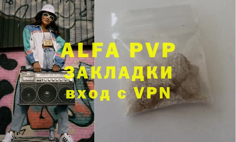 закладки  Северская  APVP СК 