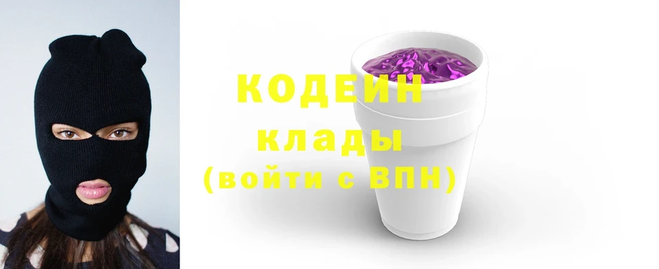 ссылка на мегу онион  наркошоп  Северская  Codein Purple Drank 