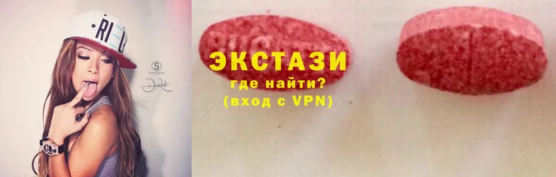 МЕГА рабочий сайт  купить наркотики сайты  Северская  ЭКСТАЗИ VHQ 