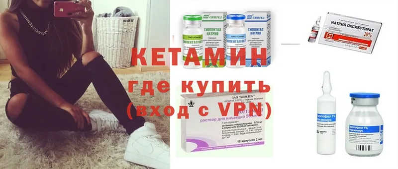 купить  цена  Северская  Кетамин ketamine 